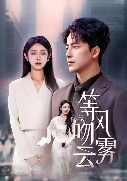 长夜未央热播电视剧全集手机免费在线观看